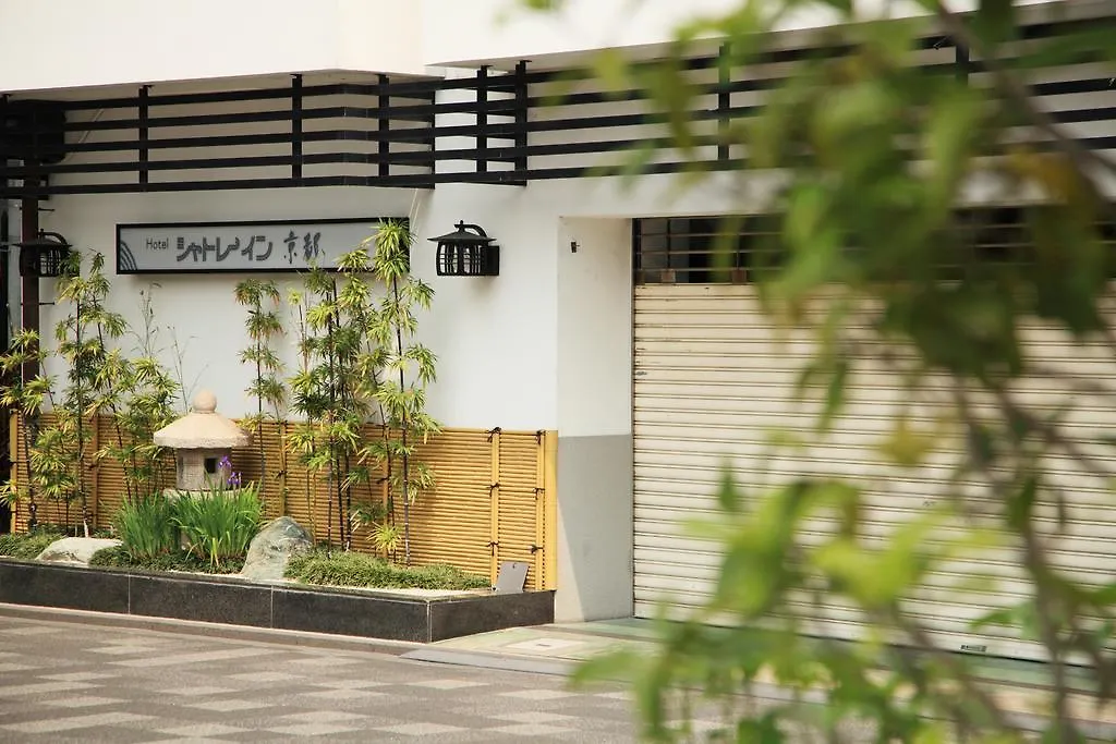 Hotel Chatelet Inn Kyoto